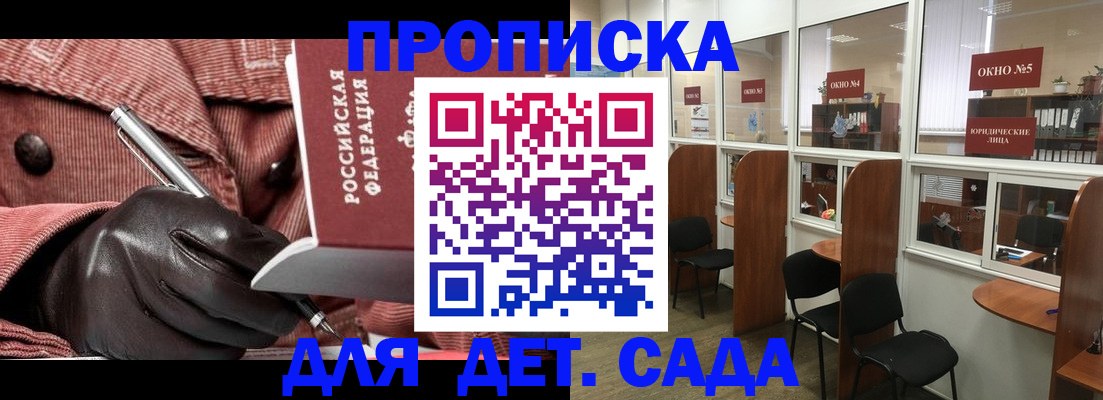 прописка для военкомата в Пущино