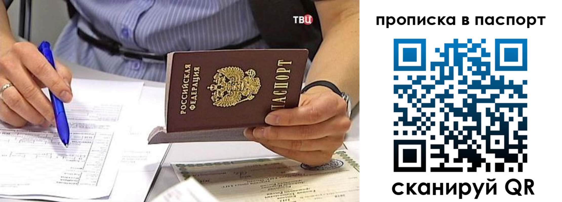 регистрация в Пущино