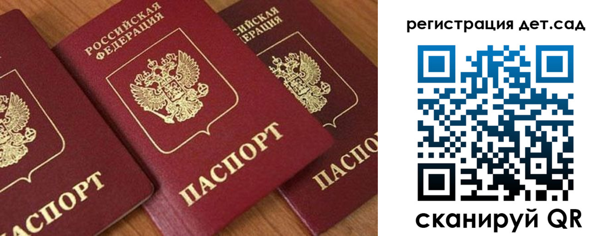 прописка 2025 в Пущино