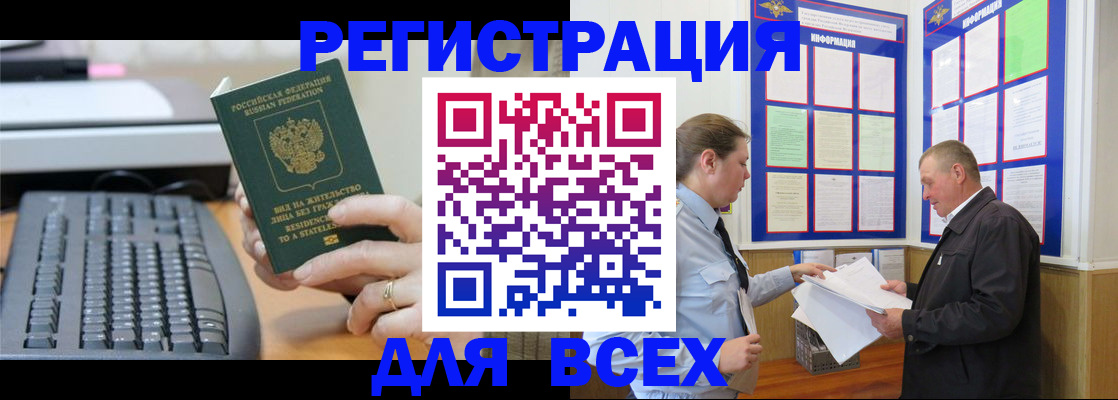 временная регистрация в Пущино