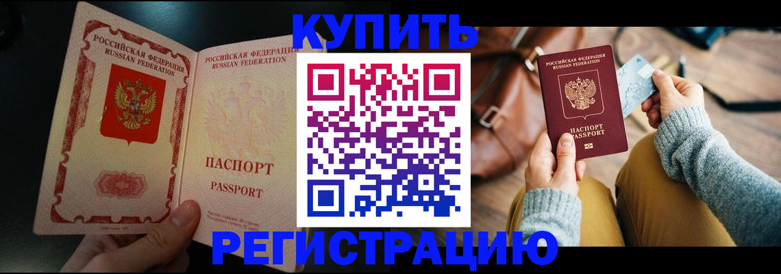 временная регистрация в квартире в Пущино