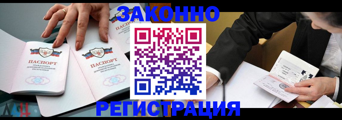 прописка иностранных граждан в Пущино