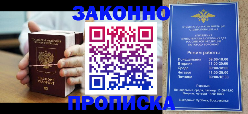 временная регистрация недорого в Пущино
