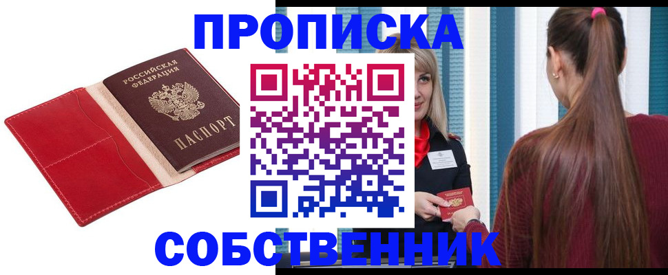 регистрация в Пущино