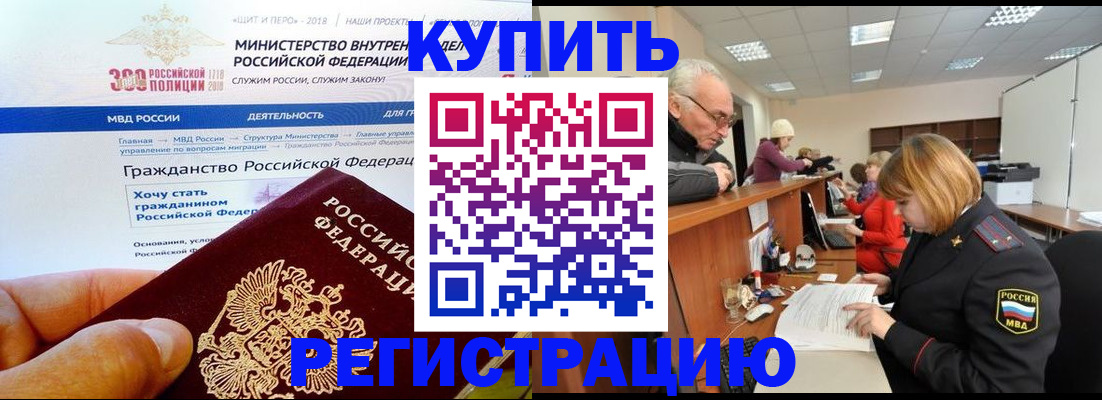 прописка гарантия в Пущино