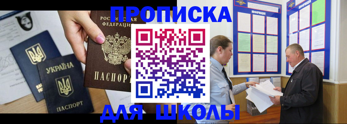 прописка регистрация в Пущино