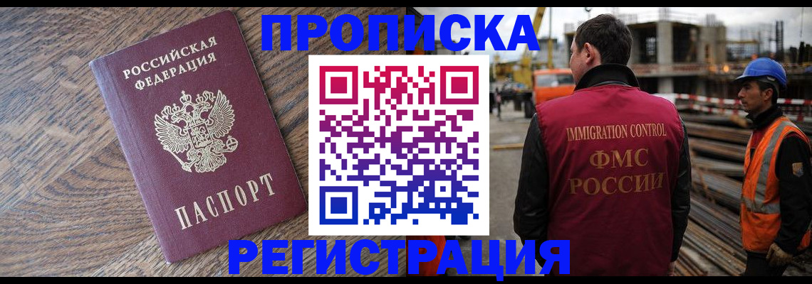 прописка для военкомата в Пущино